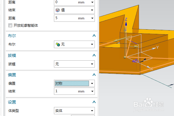UG12.0练习三维建模一千一百零九简单拉伸
