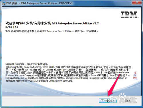 如何在WINDOW7上安装DB2数据库9.7版