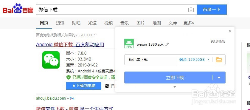 微信如何用电脑登录
