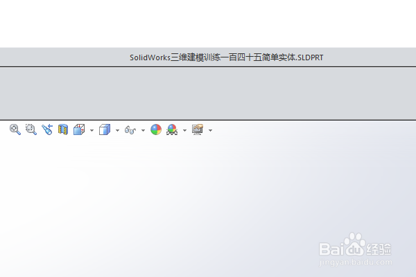SolidWorks三维建模训练一百四十五简单实体