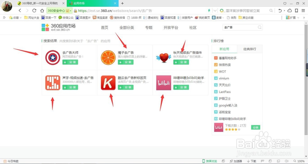 怎么清除视频广告