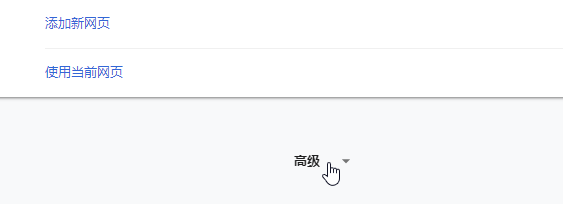 如何设置谷歌Chrome下载文件保存位置