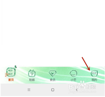 芒果TVIP属地怎么查找