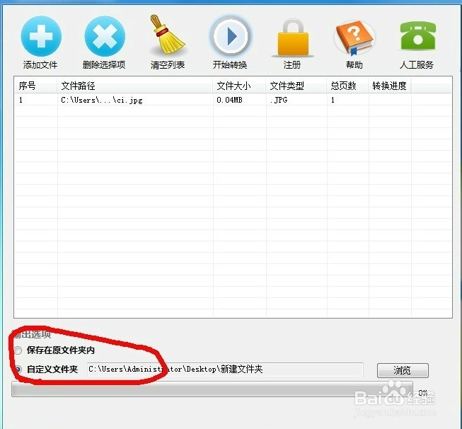 如何将图片上的文字转换成word文档