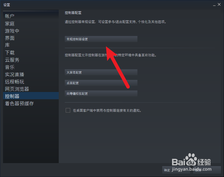 steam PS3手柄如何设置