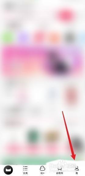 天猫app如何锁定账号