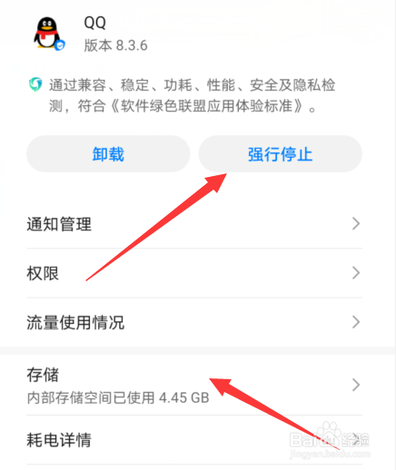 qq黑屏打不开怎么回事