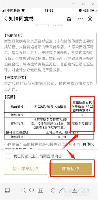 上海市一针型新冠疫苗怎么预约