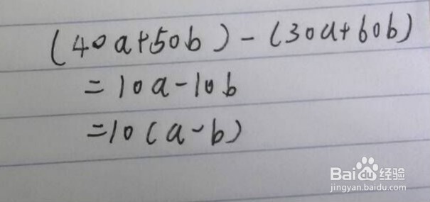 巧用求差法解决计算题