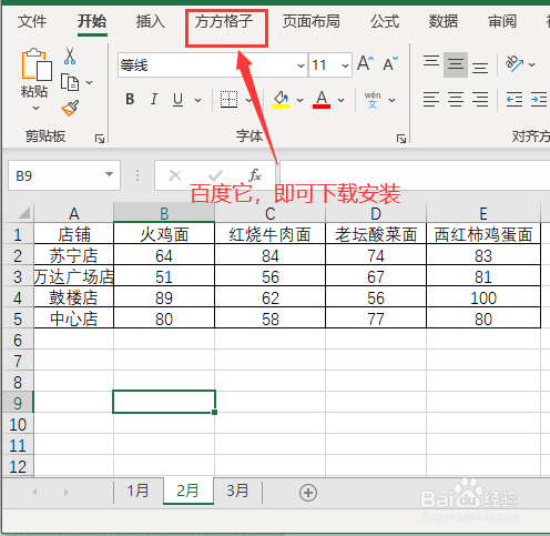 多个工作表合并到一个工作表