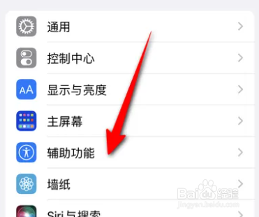 iphone轻点唤醒屏幕怎么设置