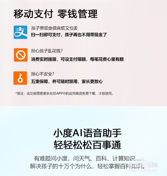 小天才电话手表q1和z1有什么区别