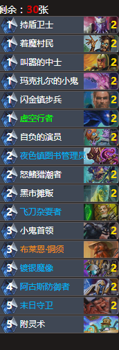 炉石传说卡拉赞英雄难度虚空幽龙怎么过？