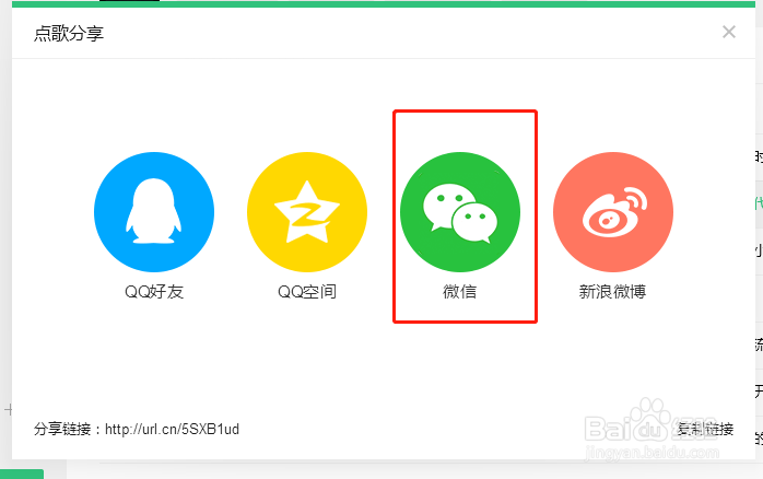 怎么把电脑里QQ音乐播放的歌曲分享到微信朋友圈