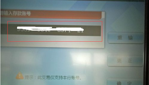 在交通银行如何存钱