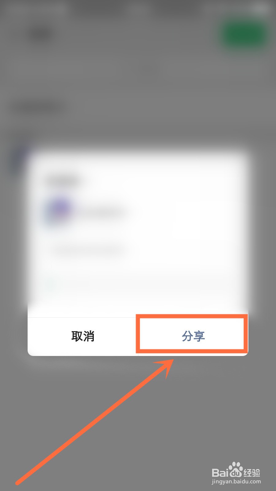 动物餐厅如何向好友炫耀名次