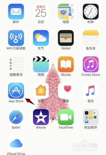 iPhone如何用WFi万能钥匙免费连接无线网络