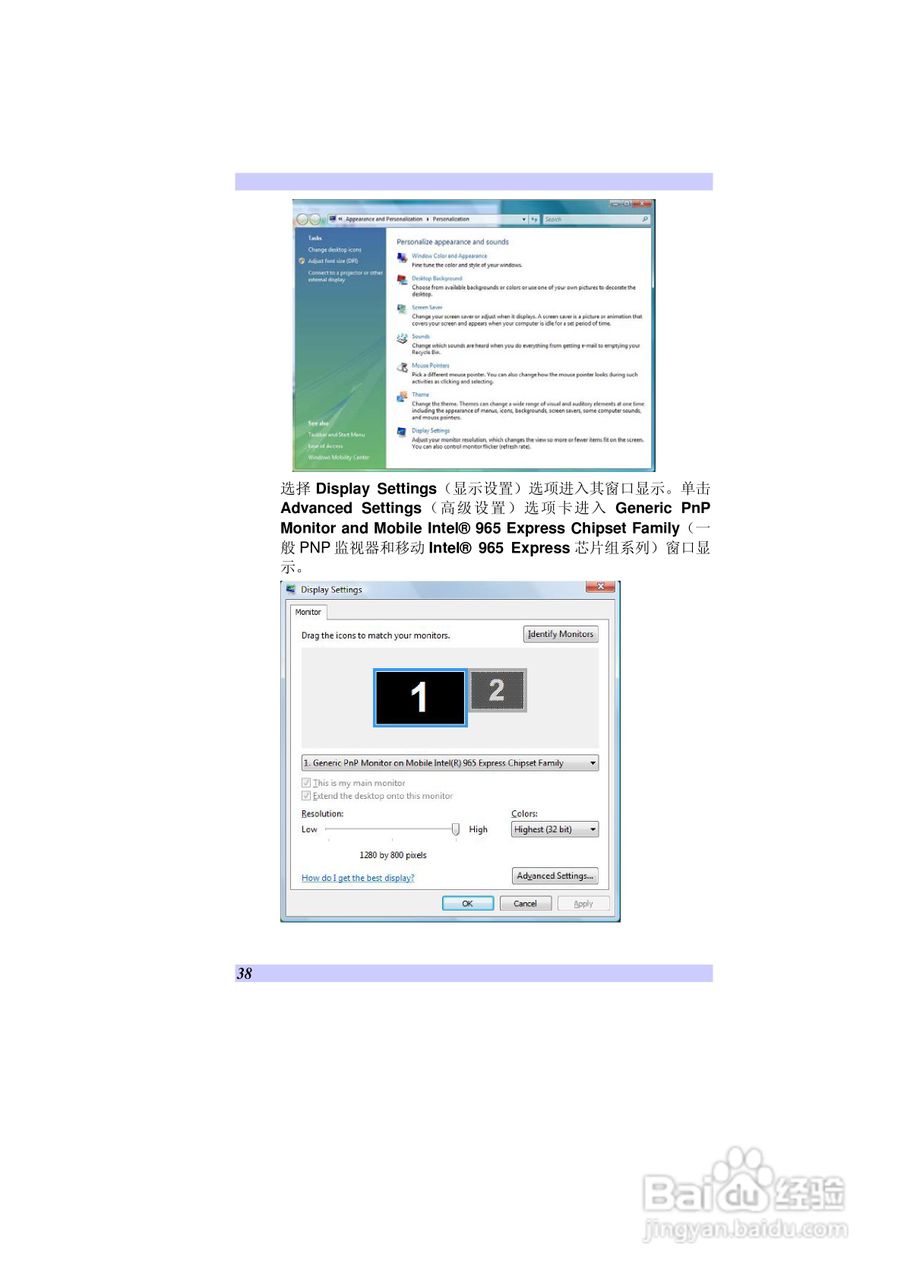 海尔S20笔记本电脑用户指南:[5]
