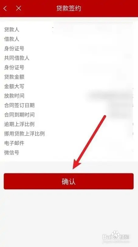 e百福助学贷款怎么续贷