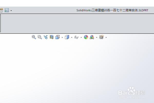 SolidWorks三维建模训练一百七十二简单实体