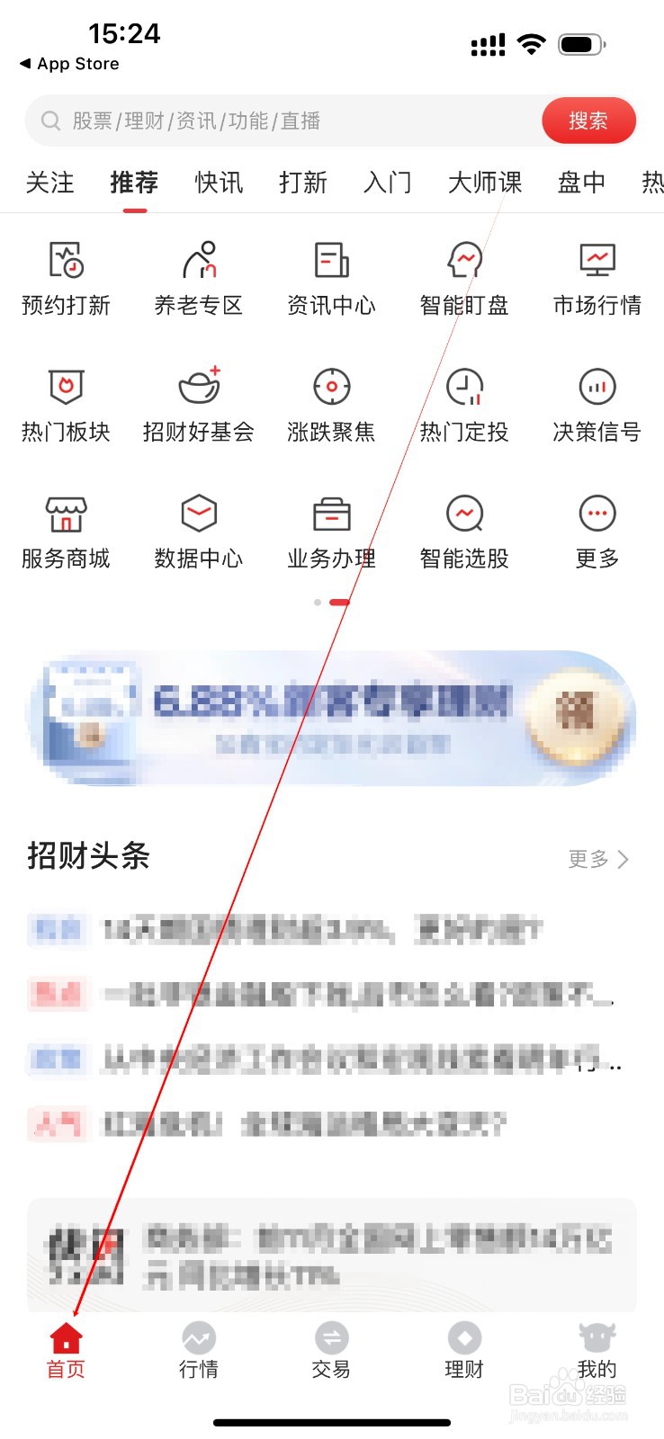 招商证券怎么查看深市期权开户