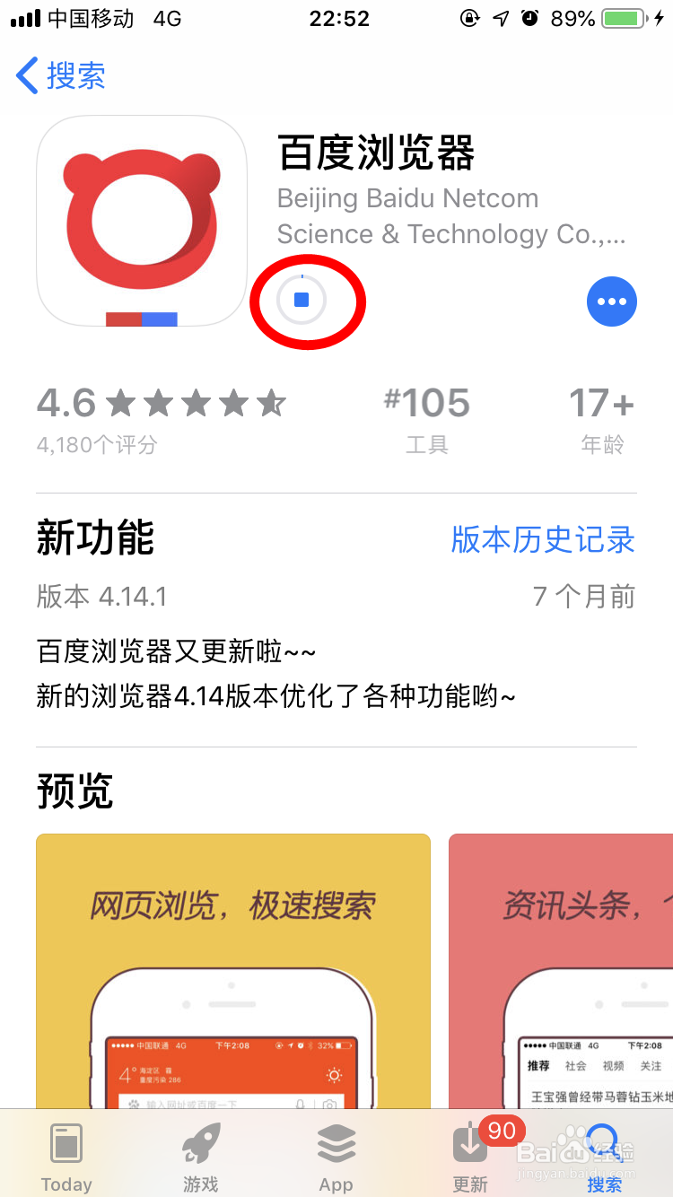 iphone苹果手机如何下载软件