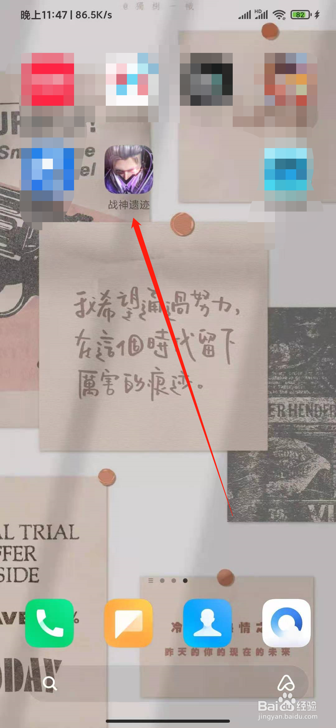 战神遗迹如何获得匹克体育联名气泡？