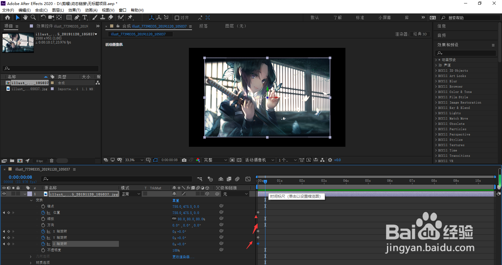 ae照片被吹飞效果