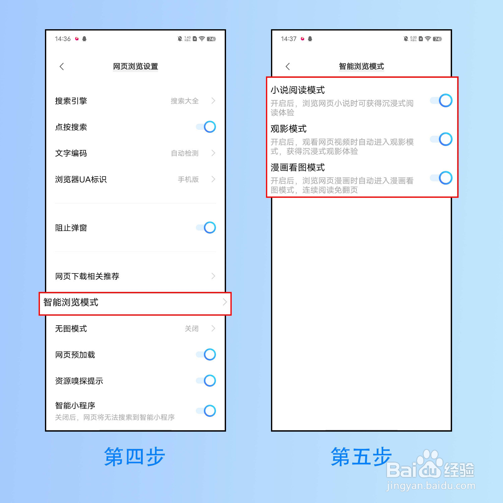 X70 Pro+浏览器怎么开启小说阅读这些模式功能