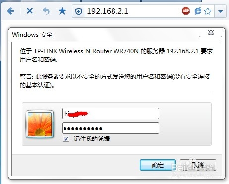 TP-LINK无线路由器如何设置安装