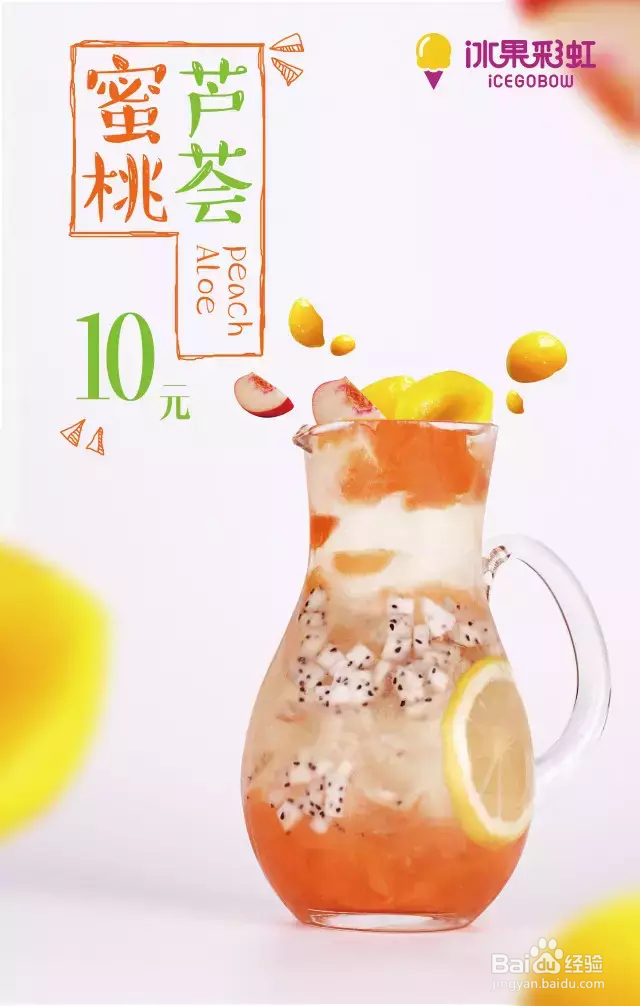 冰果彩虹—糖果色清爽夏季新品