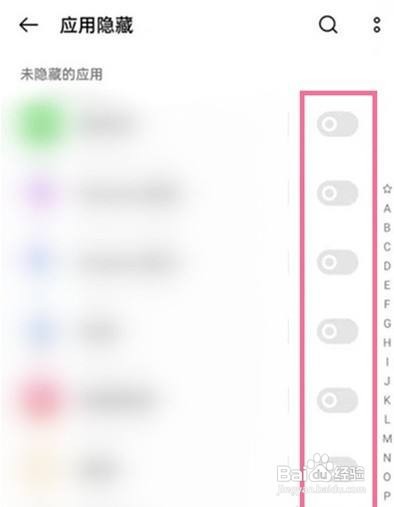 oppo怎么应用隐藏