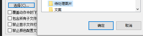 怎么用PS批量处理文件？
