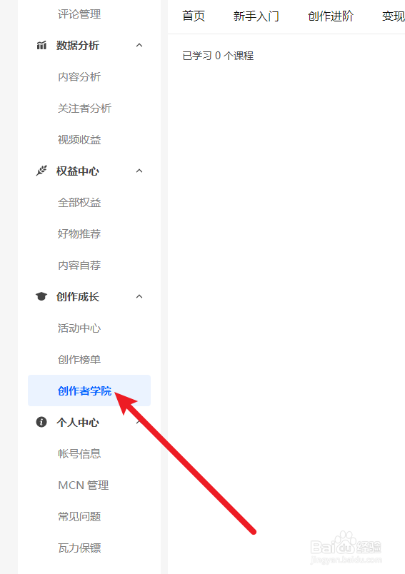 知乎在哪里查看我的学习