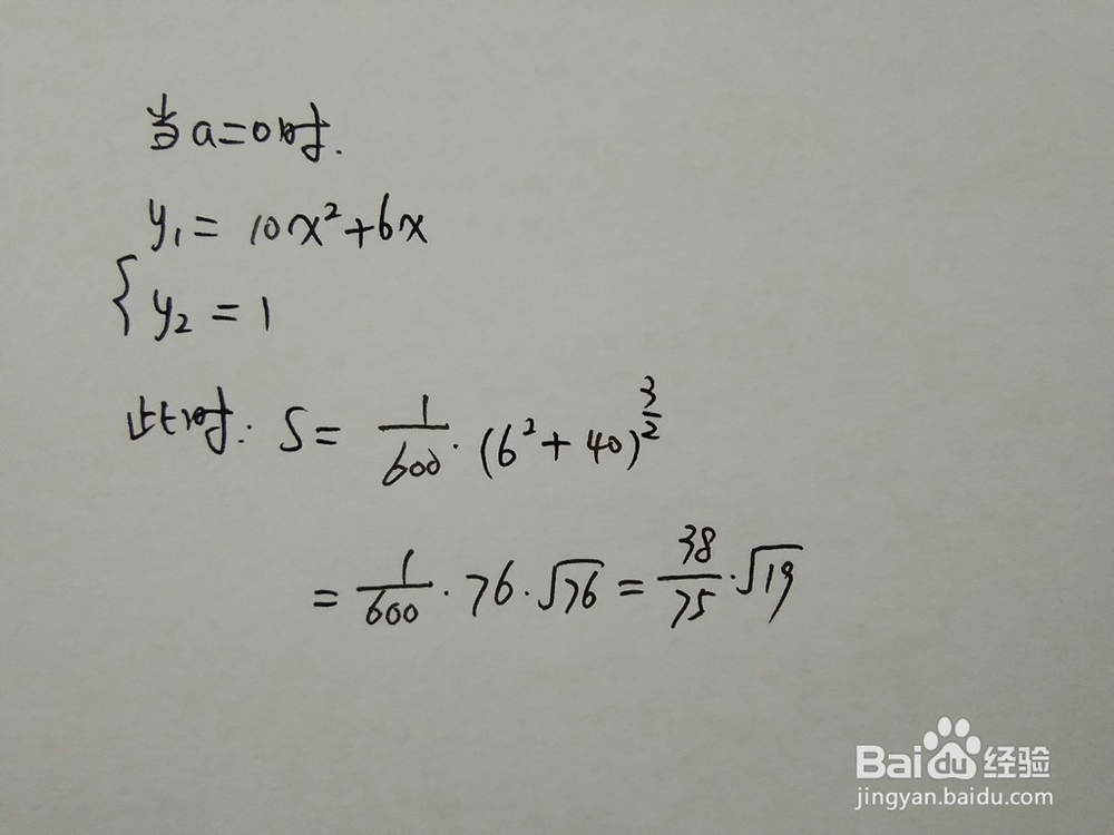 如何计算y=10x^2+6x与y=1-ax围成的面积