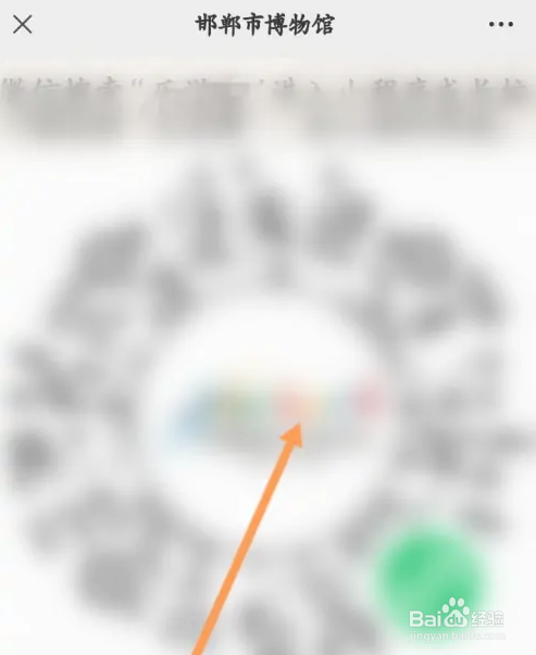 邯郸市博物馆怎么预约