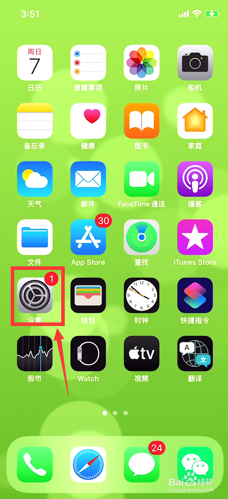 <b>怎么查看手机存储的应用密码</b>