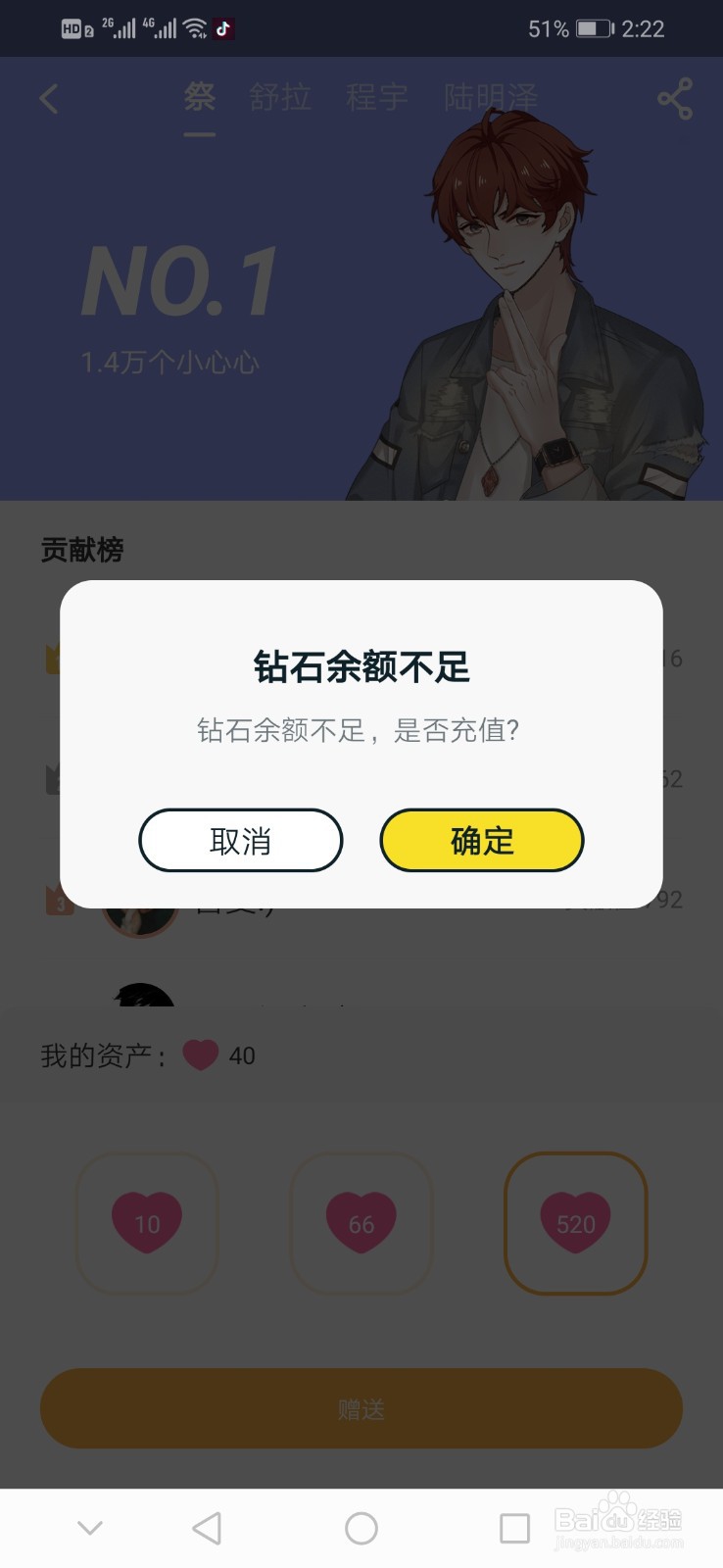 一零零一如何获取小心心?