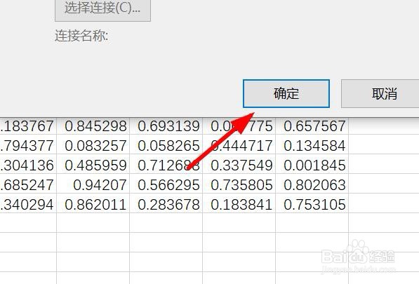 Excel透视表如何插入日程表