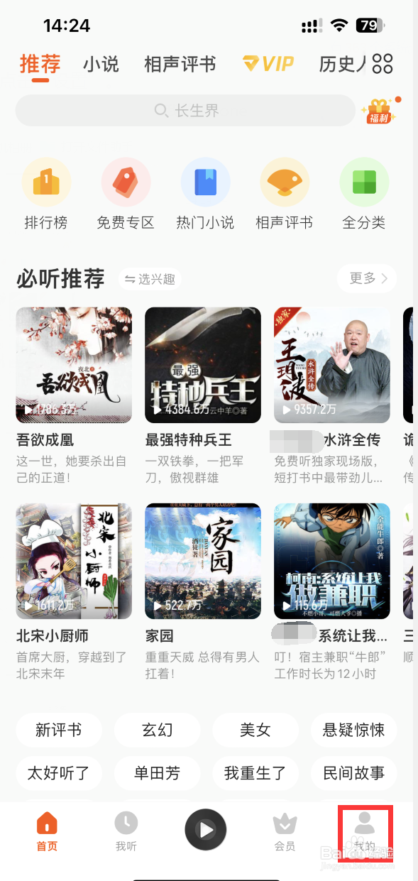 酷我畅听如何清除缓存