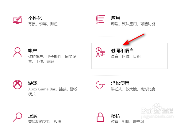 thinkpadE15自动设置时间的开关在哪里