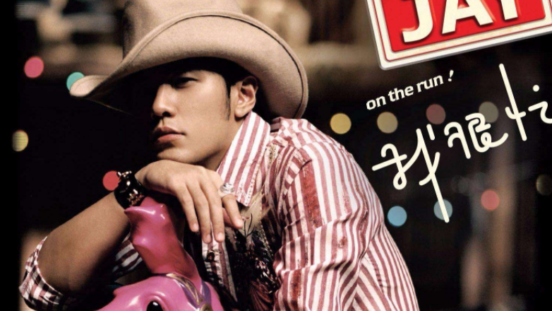 周杰伦粉丝名叫什么