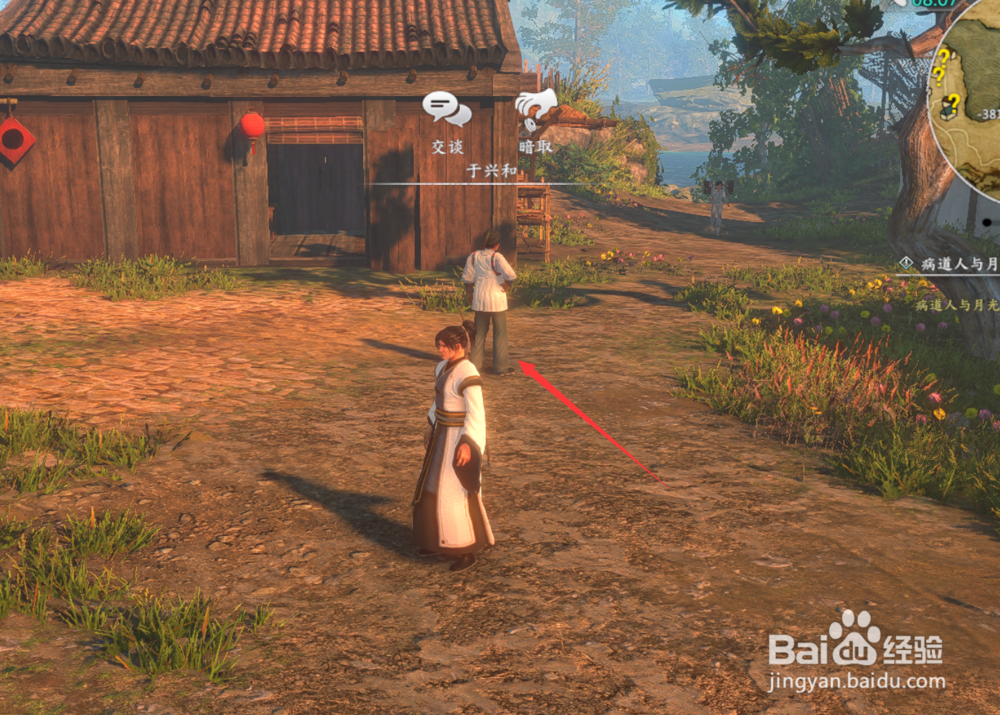 河洛群侠传如何获得草席