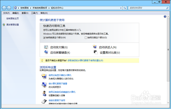 电脑常用快捷键大全：[3]windows功能篇