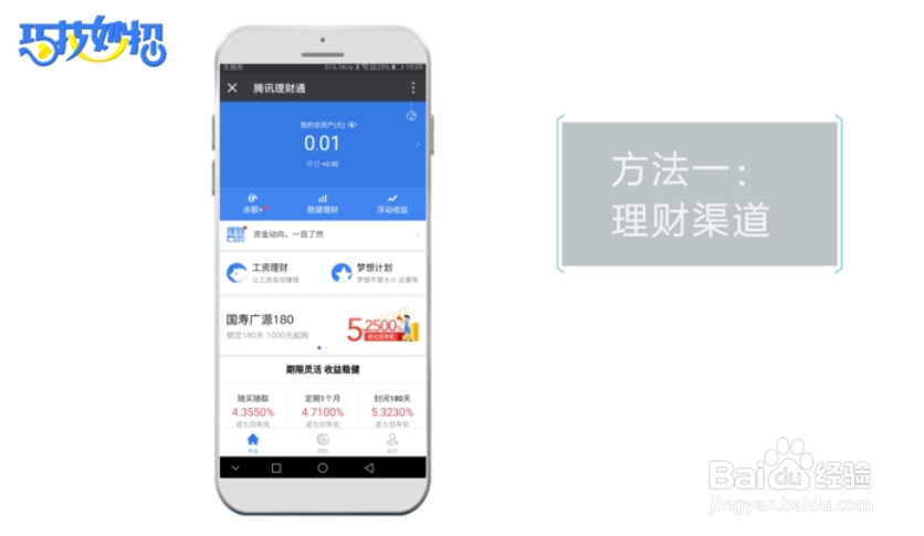 微信零钱提现如何避免手续费