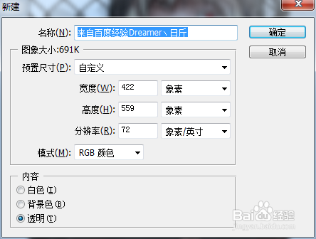 如何从照片抠像