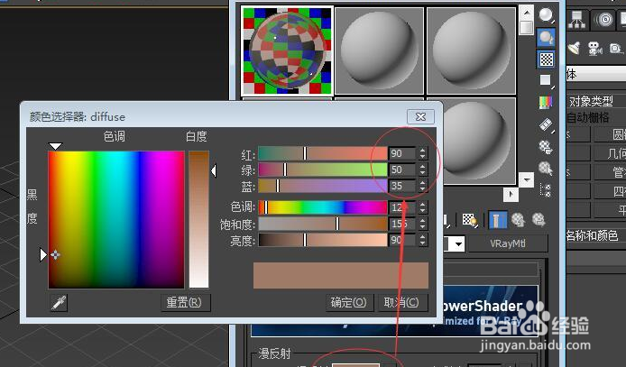 玫瑰金材质怎么调