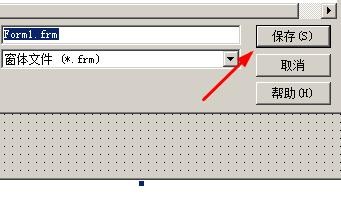 Visual Basic如何新建保存？