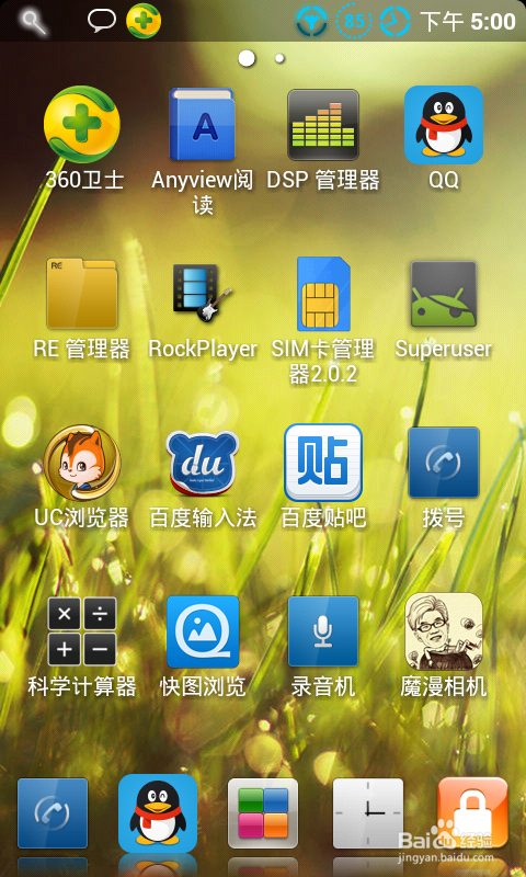 怎样把魔漫相机里的照片发到微信中