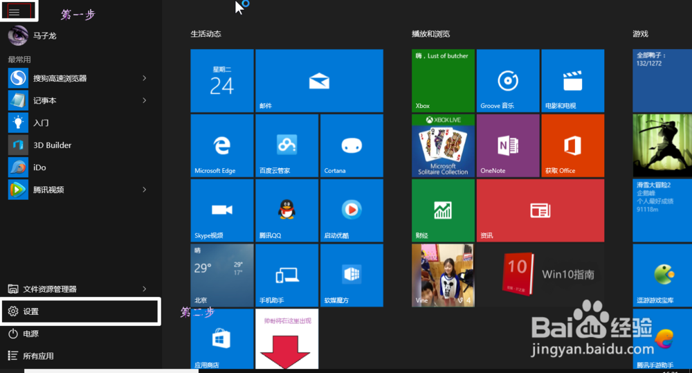 Win10开机、运行慢,手把手教你9招全面修复